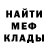 МЕФ mephedrone Shade Amberlin