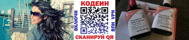 Кодеин напиток Lean (лин)  Духовщина 