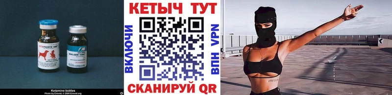 КЕТАМИН ketamine  Духовщина 